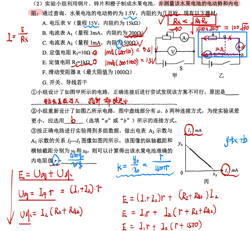 2026天津市和平区一模物理试卷分析 第16张