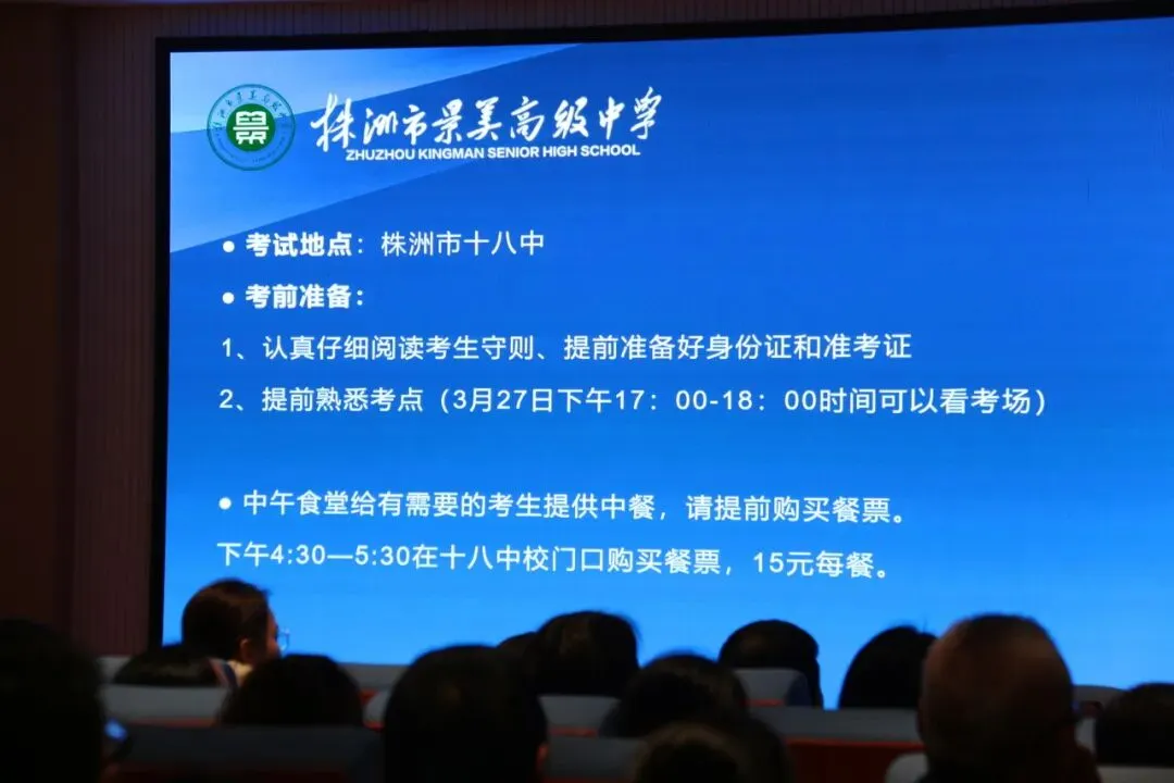 家校携手,护航中考——黄红蓝美育2026美术专业生统考讲解会回顾 第7张
