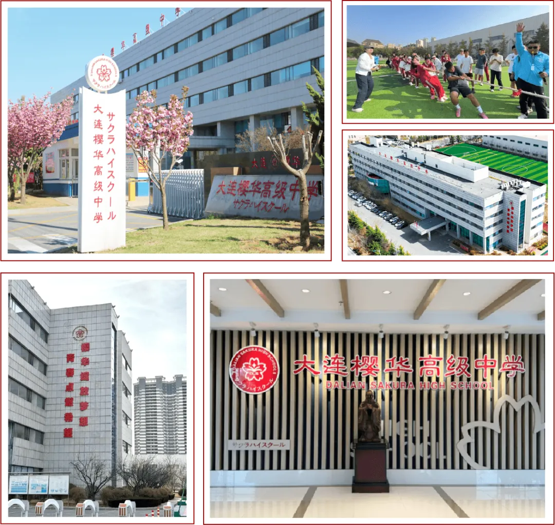 2026 大连中考日历+樱华高中升学指南 第4张 2026 大连中考日历+樱华高中升学指南 第4张