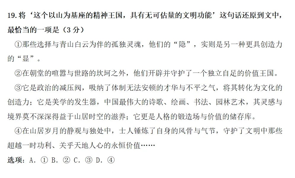 华大语文·赢中考|读懂考向,练透方法,语用不再丢分 第11张