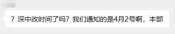 深中初三一模真题出炉!龙岗区及各校一模时间也已确定!附真题领取通道 第3张