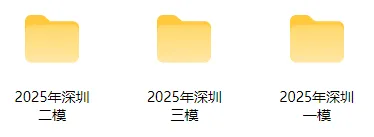深中初三一模真题出炉!龙岗区及各校一模时间也已确定!附真题领取通道 第11张