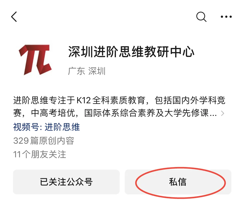 深中初三一模真题出炉!龙岗区及各校一模时间也已确定!附真题领取通道 第12张