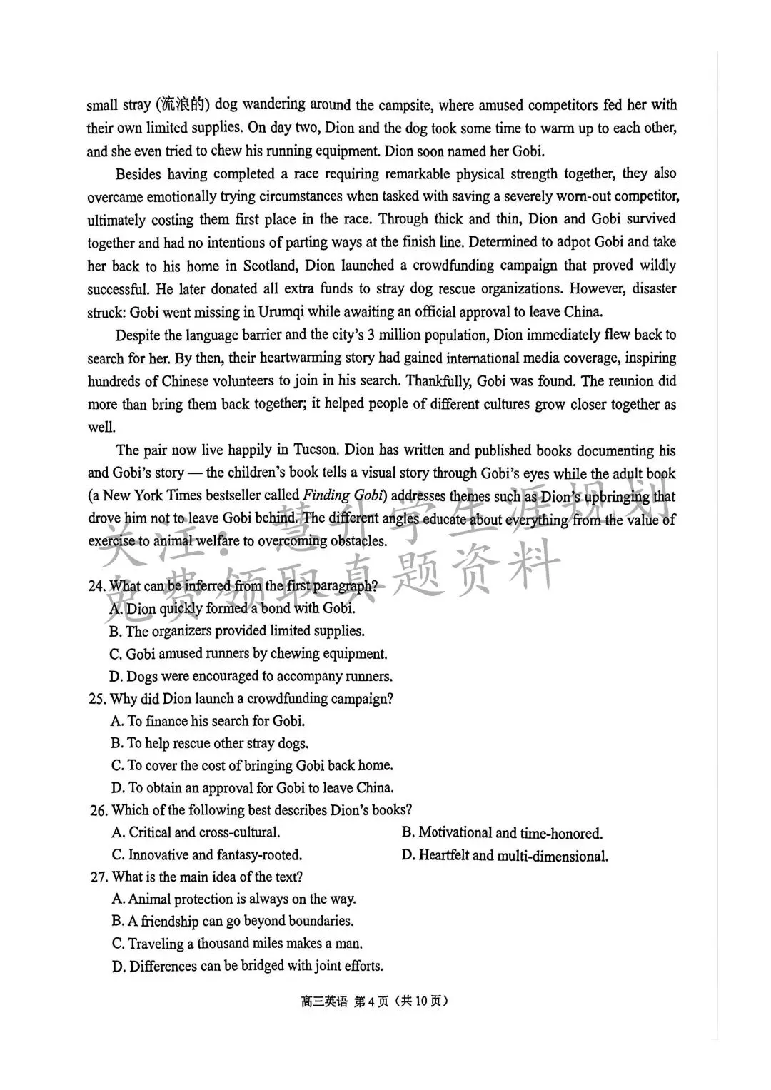 2026届高三南京盐城一模各科试卷及答案出炉 第39张 2026届高三南京盐城一模各科试卷及答案出炉 第39张
