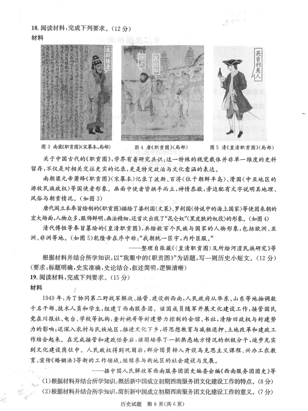2026年成都高三二诊全科试卷及答案公布! 第60张