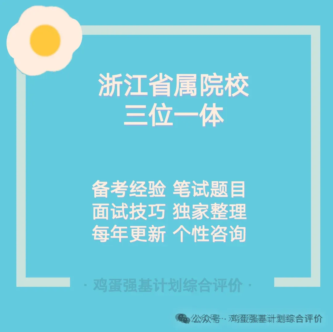 绍兴大学三位一体初审结果公布,往年面试真题 第2张