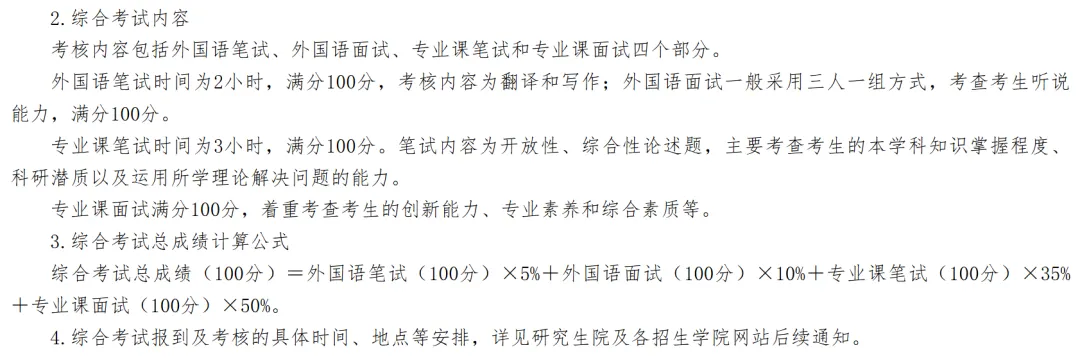 保研真题 | 刑法学笔面试188题 第5张 保研真题 | 刑法学笔面试188题 第5张