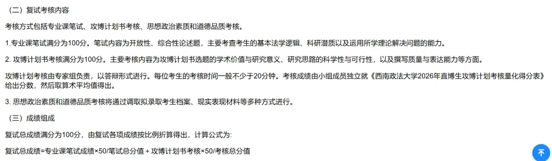 保研真题 | 刑法学笔面试188题 第6张 保研真题 | 刑法学笔面试188题 第6张
