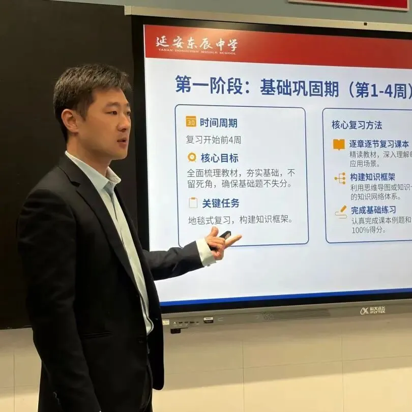 科学规划 全力冲刺2026中考||延安东辰中学初三复习备考纪实 第24张 科学规划 全力冲刺2026中考||延安东辰中学初三复习备考纪实 第24张