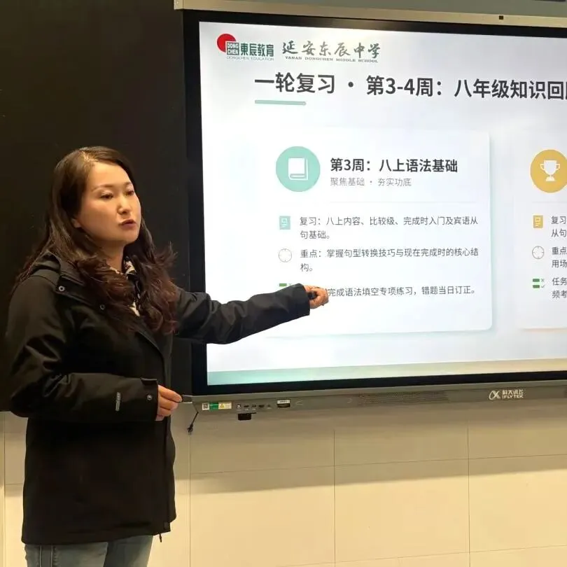科学规划 全力冲刺2026中考||延安东辰中学初三复习备考纪实 第25张 科学规划 全力冲刺2026中考||延安东辰中学初三复习备考纪实 第25张