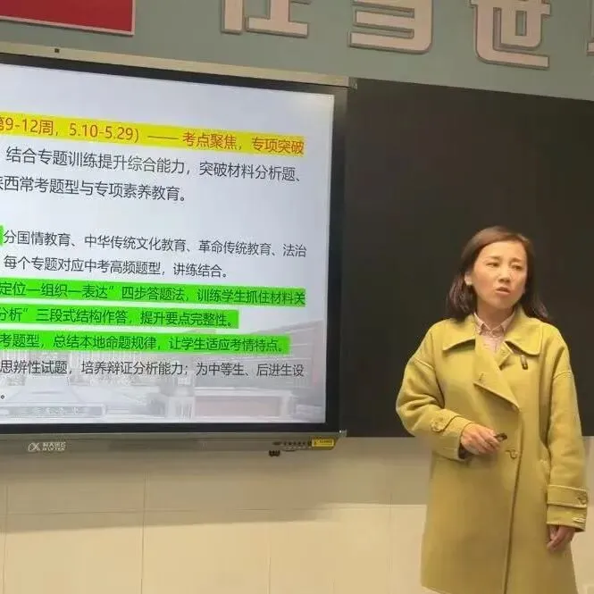 科学规划 全力冲刺2026中考||延安东辰中学初三复习备考纪实 第32张 科学规划 全力冲刺2026中考||延安东辰中学初三复习备考纪实 第32张