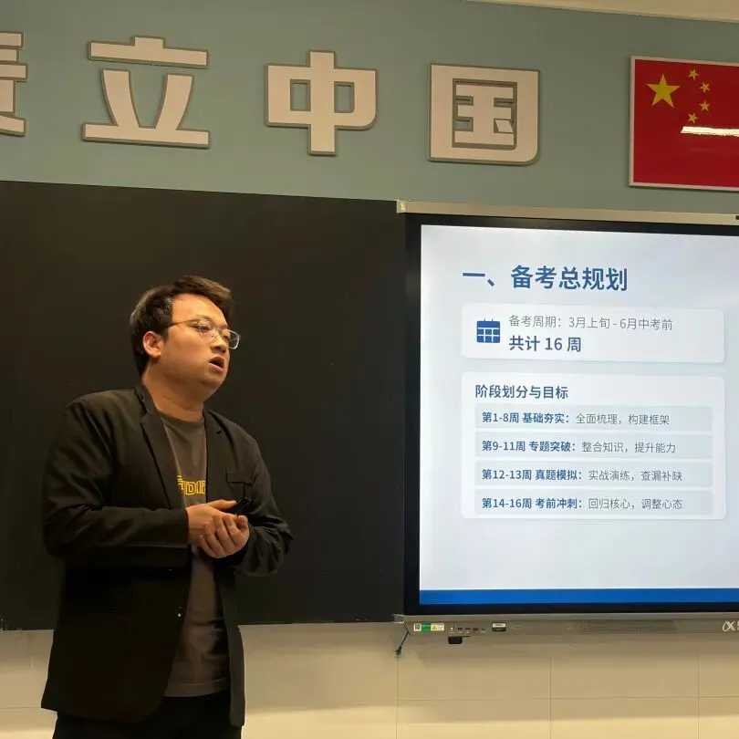科学规划 全力冲刺2026中考||延安东辰中学初三复习备考纪实 第33张 科学规划 全力冲刺2026中考||延安东辰中学初三复习备考纪实 第33张