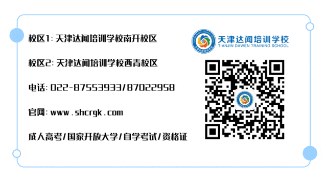 从2025年真题看趋势:26年天津成考未来难度会加大吗? 第6张