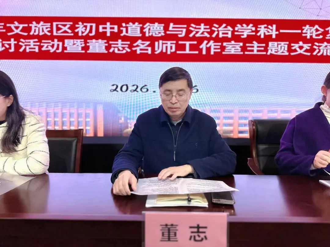 “同”心助中考复习 “异”构展教师风采 第15张 “同”心助中考复习 “异”构展教师风采 第15张