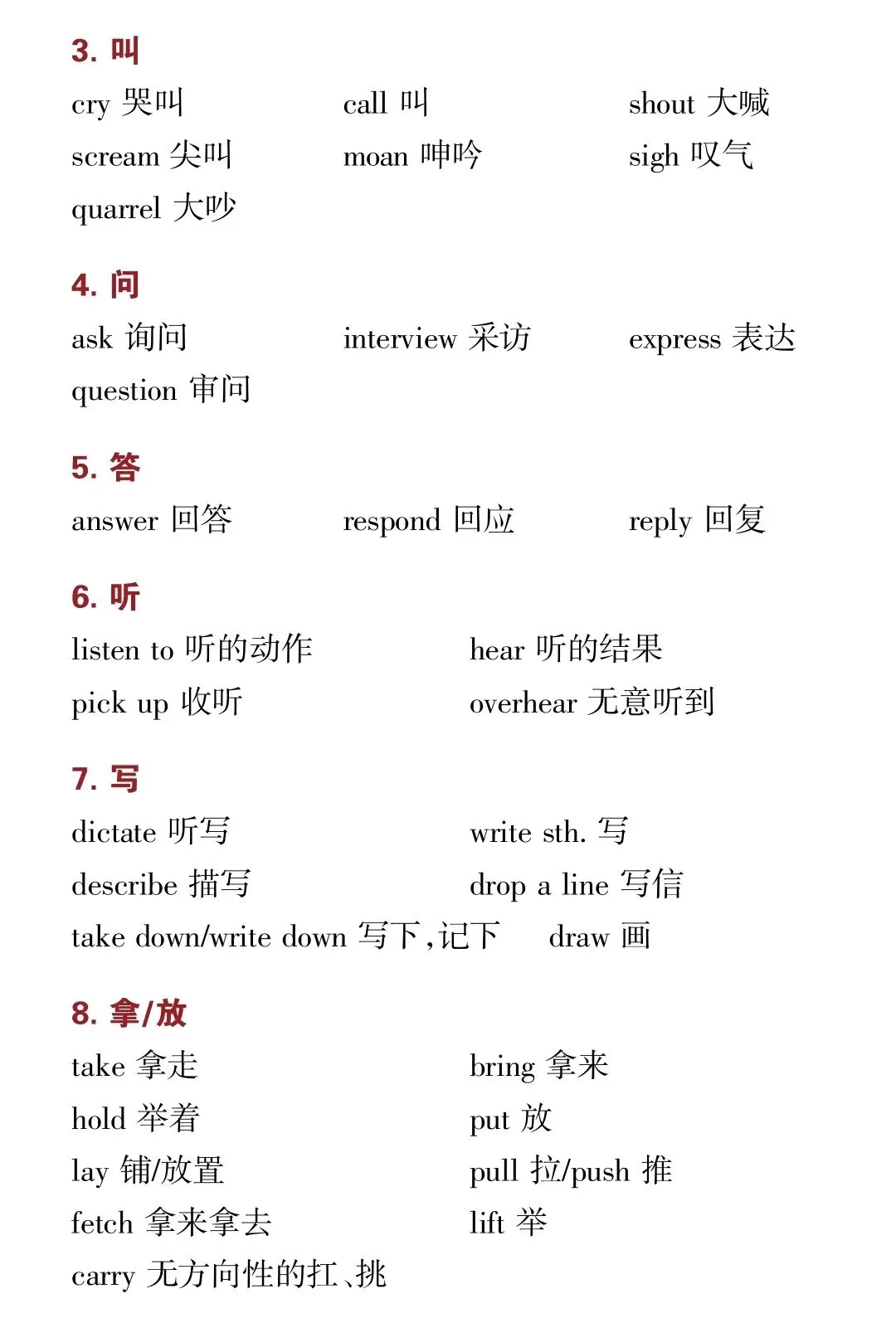 2026中考完形填空满分攻略:核心技巧+24页高频词(建议打印收藏) 第4张 2026中考完形填空满分攻略:核心技巧+24页高频词(建议打印收藏) 第4张