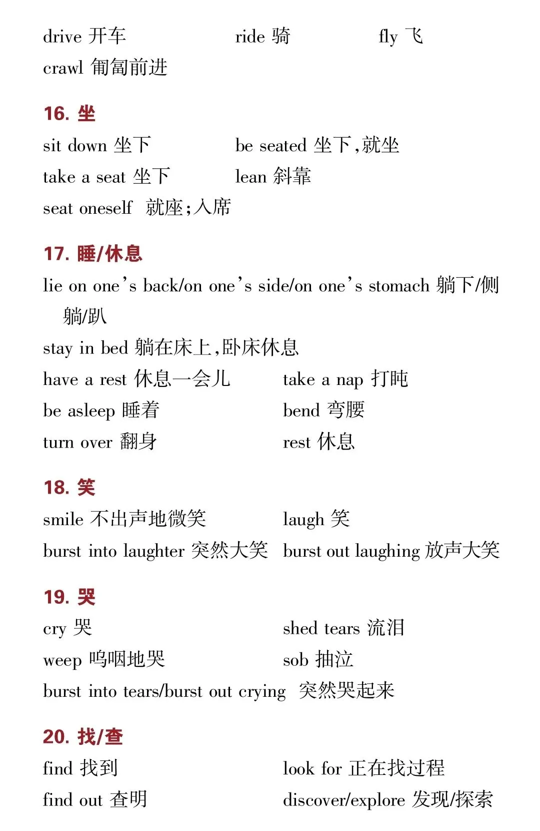 2026中考完形填空满分攻略:核心技巧+24页高频词(建议打印收藏) 第6张 2026中考完形填空满分攻略:核心技巧+24页高频词(建议打印收藏) 第6张