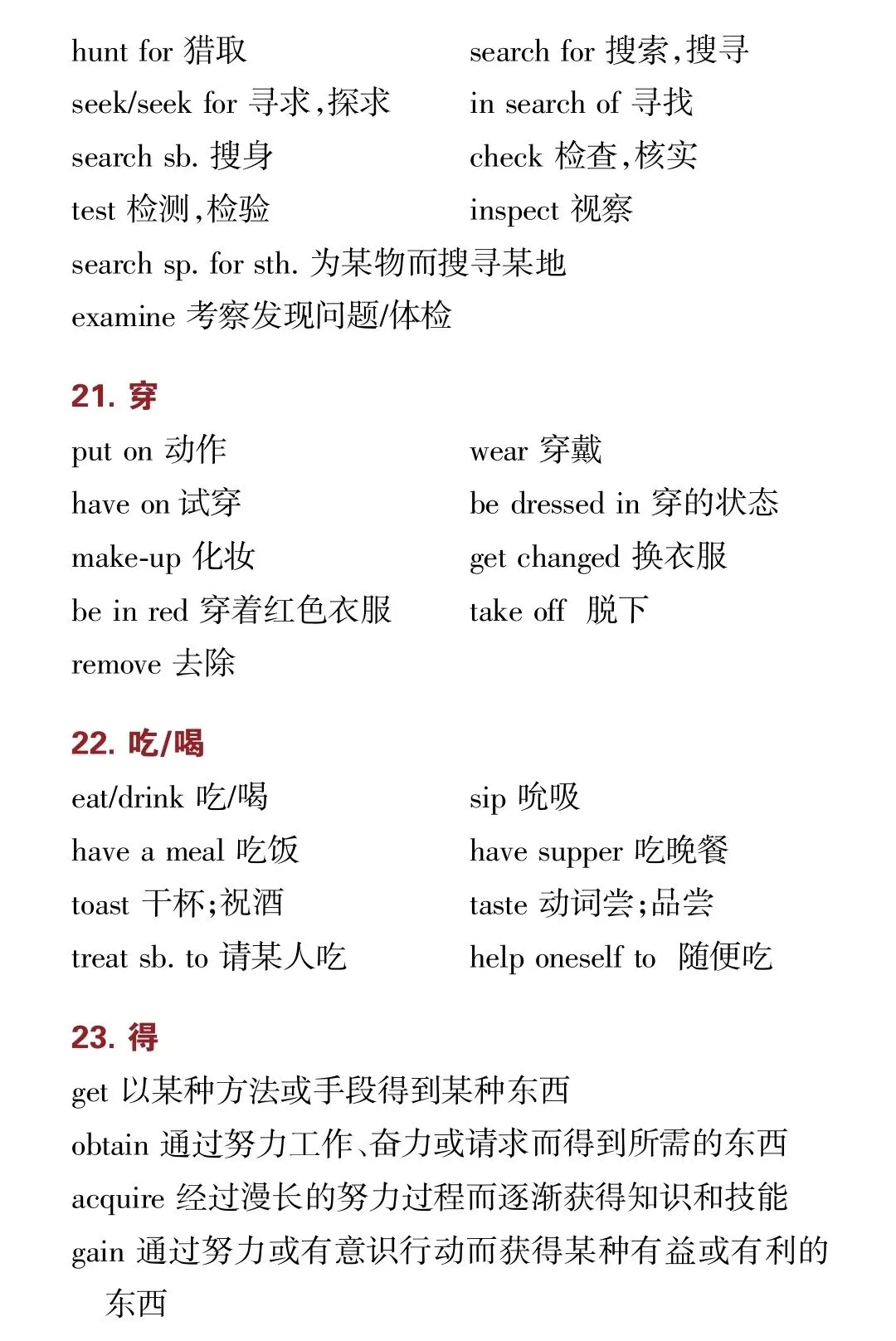 2026中考完形填空满分攻略:核心技巧+24页高频词(建议打印收藏) 第7张 2026中考完形填空满分攻略:核心技巧+24页高频词(建议打印收藏) 第7张