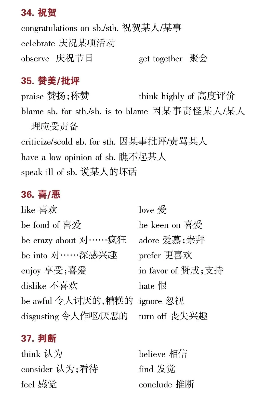 2026中考完形填空满分攻略:核心技巧+24页高频词(建议打印收藏) 第11张 2026中考完形填空满分攻略:核心技巧+24页高频词(建议打印收藏) 第11张