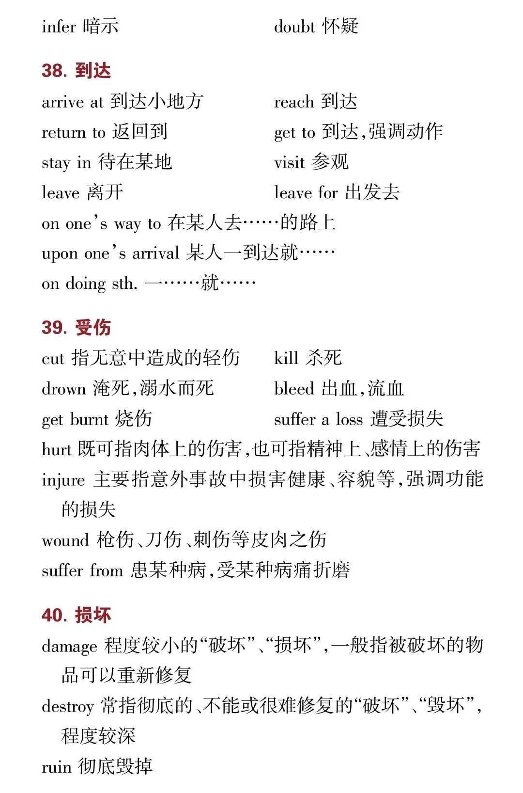 2026中考完形填空满分攻略:核心技巧+24页高频词(建议打印收藏) 第12张 2026中考完形填空满分攻略:核心技巧+24页高频词(建议打印收藏) 第12张