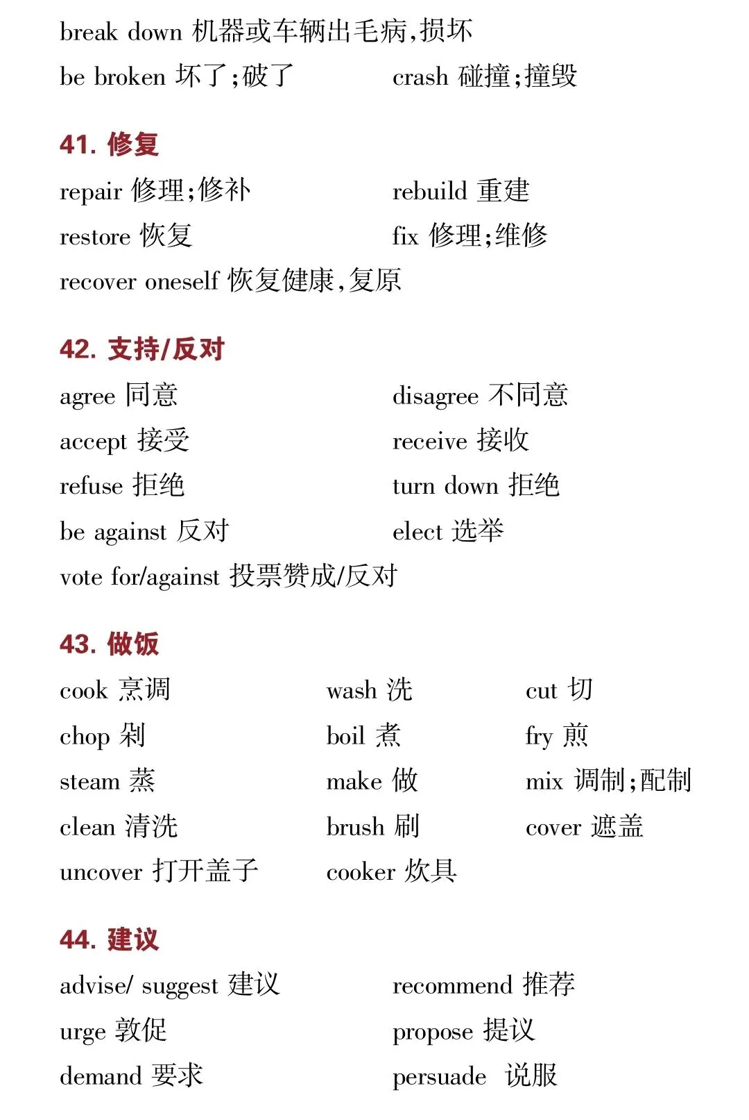 2026中考完形填空满分攻略:核心技巧+24页高频词(建议打印收藏) 第13张 2026中考完形填空满分攻略:核心技巧+24页高频词(建议打印收藏) 第13张