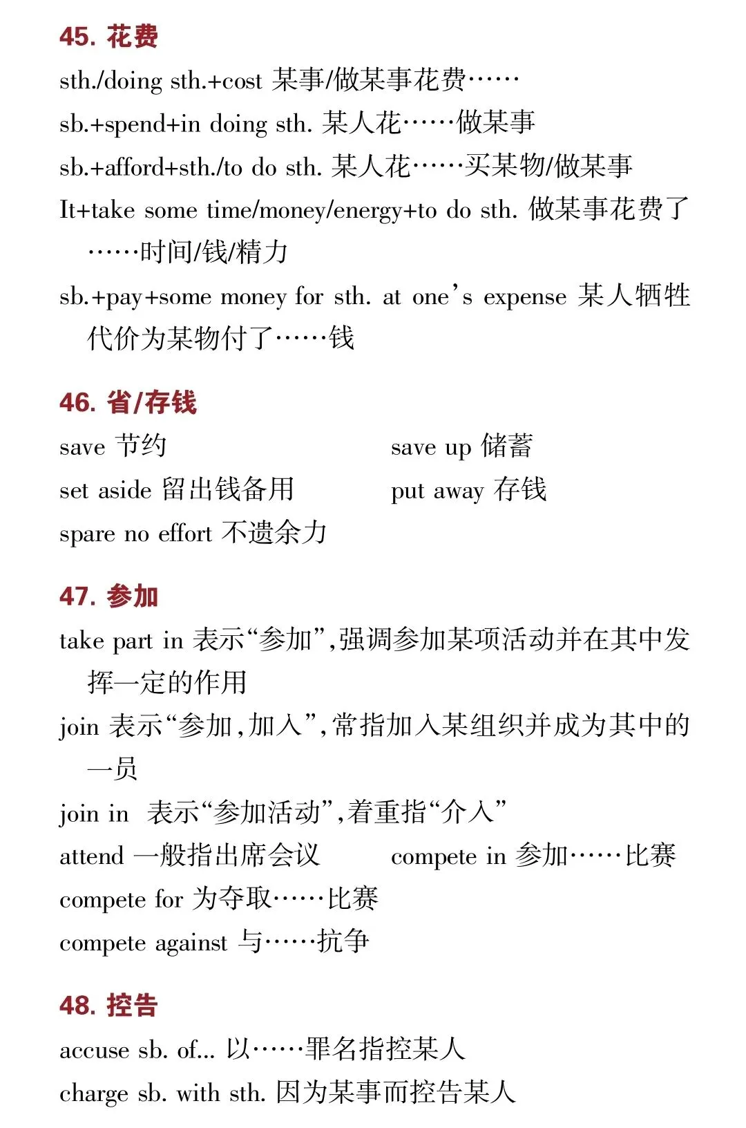 2026中考完形填空满分攻略:核心技巧+24页高频词(建议打印收藏) 第14张 2026中考完形填空满分攻略:核心技巧+24页高频词(建议打印收藏) 第14张