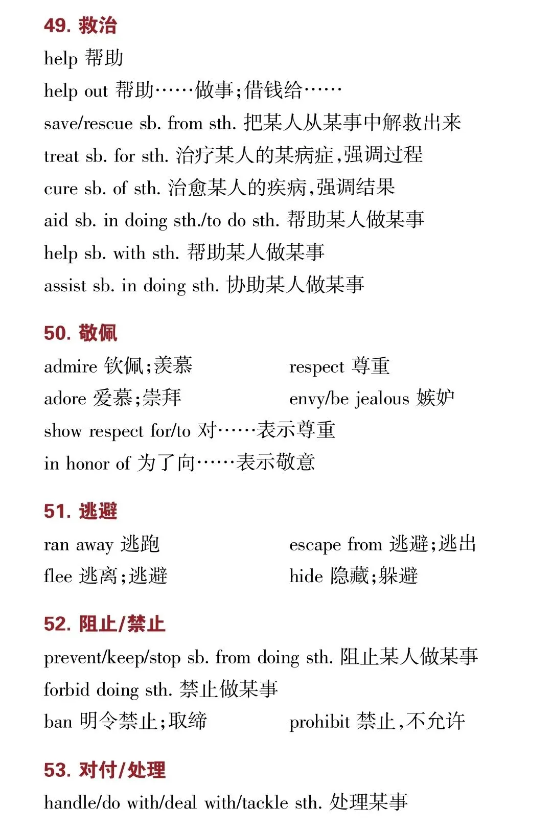 2026中考完形填空满分攻略:核心技巧+24页高频词(建议打印收藏) 第15张 2026中考完形填空满分攻略:核心技巧+24页高频词(建议打印收藏) 第15张