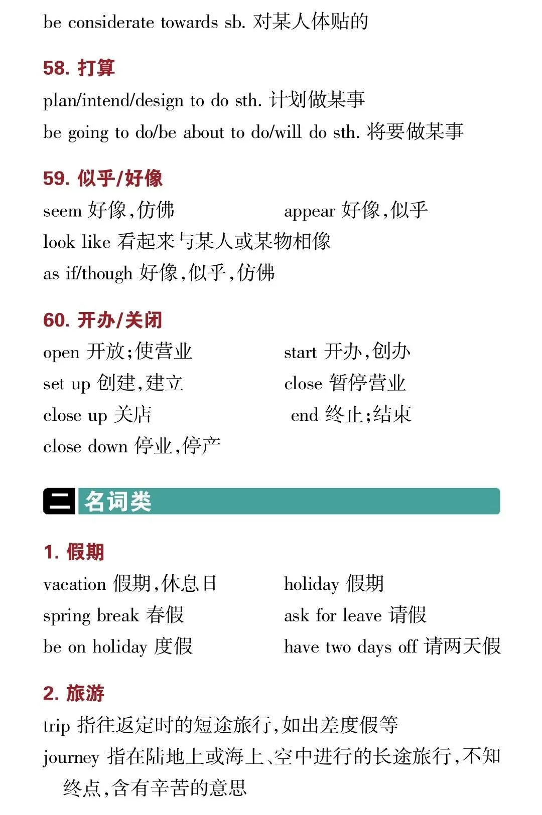 2026中考完形填空满分攻略:核心技巧+24页高频词(建议打印收藏) 第17张 2026中考完形填空满分攻略:核心技巧+24页高频词(建议打印收藏) 第17张