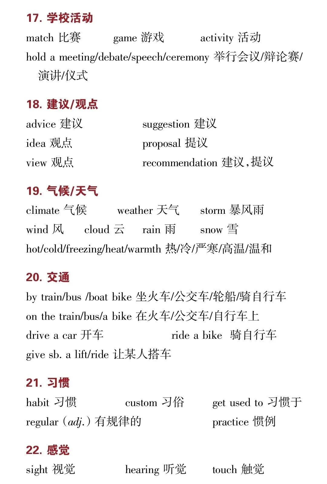 2026中考完形填空满分攻略:核心技巧+24页高频词(建议打印收藏) 第22张 2026中考完形填空满分攻略:核心技巧+24页高频词(建议打印收藏) 第22张