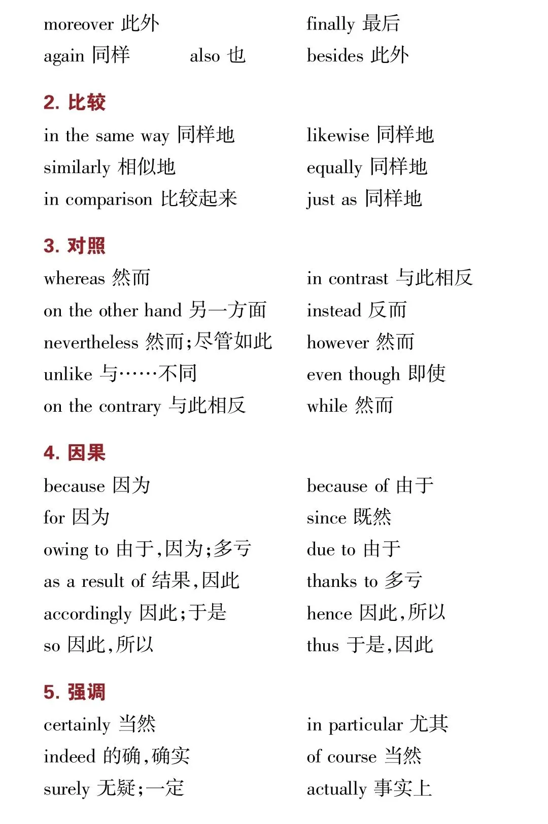 2026中考完形填空满分攻略:核心技巧+24页高频词(建议打印收藏) 第25张 2026中考完形填空满分攻略:核心技巧+24页高频词(建议打印收藏) 第25张