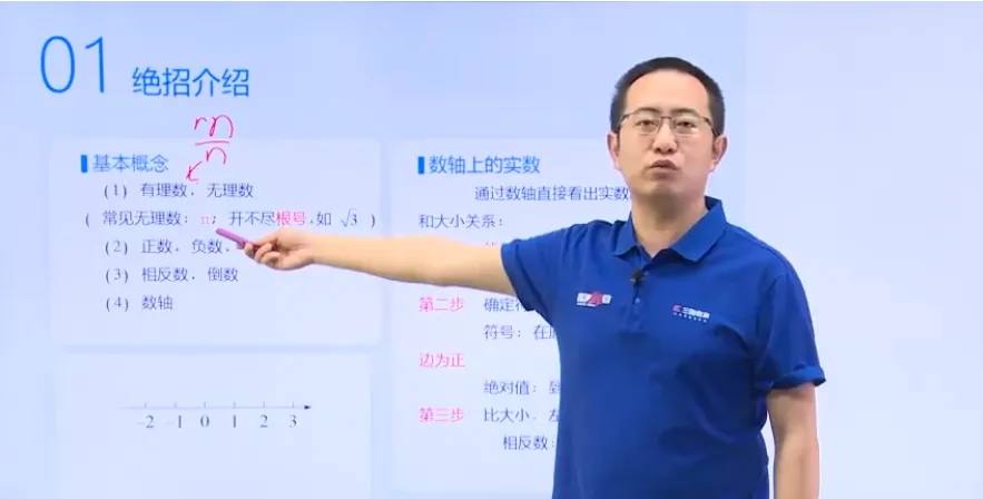 中考多考 50 分的真相:不是刷 1000 道题,是吃透这 30 个中考解题绝招! 第5张