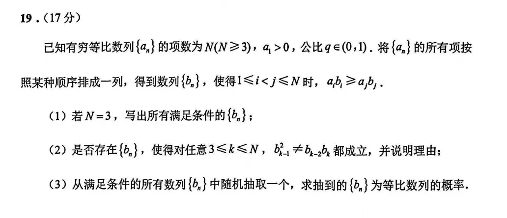 2026南通模考真题+答案可领!数学难度飙升,高三家长必看试卷分析 第14张 2026南通模考真题+答案可领!数学难度飙升,高三家长必看试卷分析 第14张