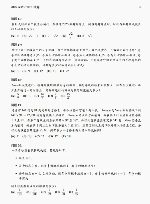 AMC12数学竞赛真题带答案,百度网盘链接下载 第9张 AMC12数学竞赛真题带答案,百度网盘链接下载 第9张