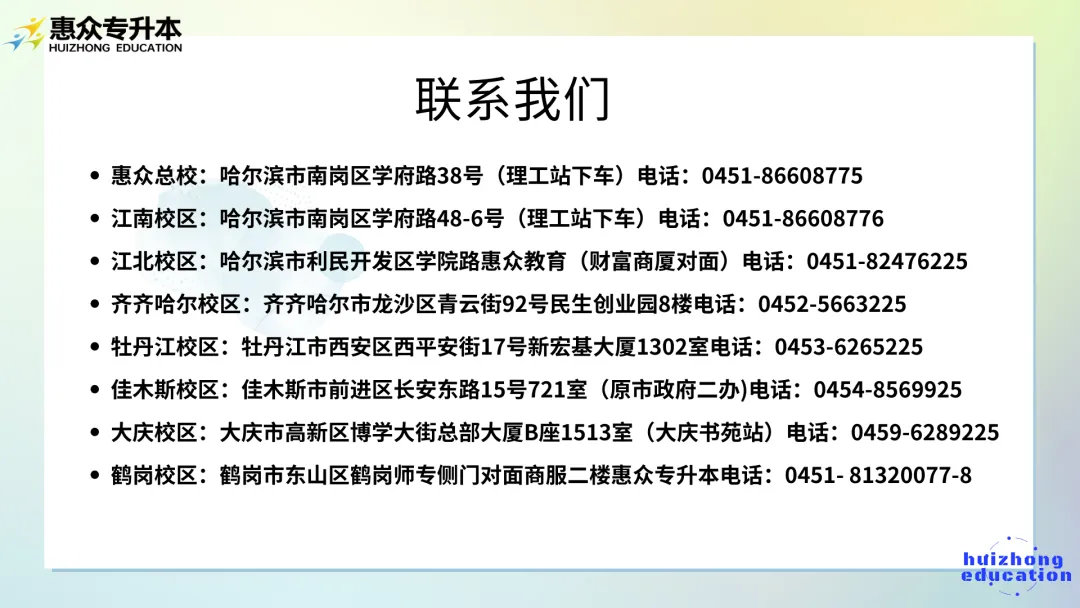 课堂即真题:专升本高频考点全在平日教学里——生理学 第11张