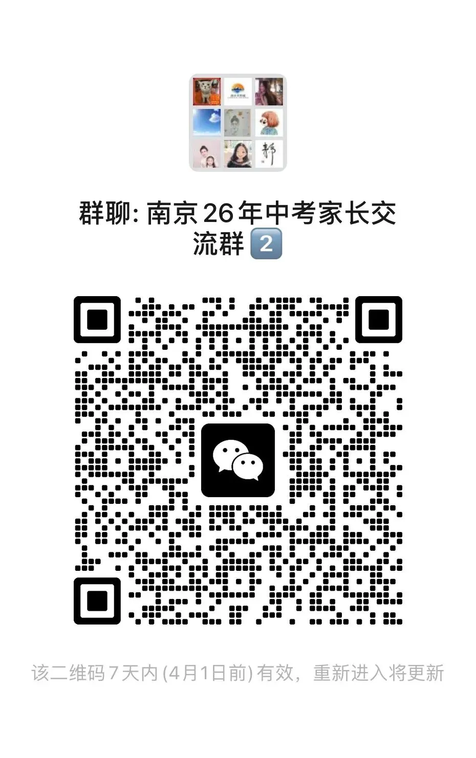 南京中考零模上难度,很多同学被难倒了! 第8张 南京中考零模上难度,很多同学被难倒了! 第8张