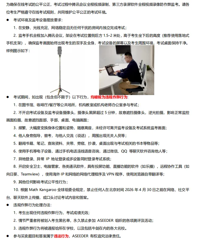 【袋鼠真题预约】2026年袋鼠数学竞赛真题,考后发送! 第4张