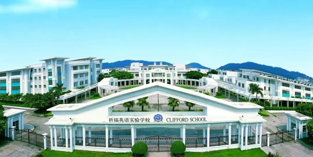 一文读懂 | 2026中考,你离祈福英语实验学校中外合作办学项目有多远? 第4张