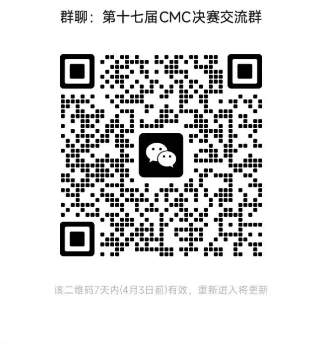 真题速递I第六届全国大学生数学竞赛决赛试题及参考解答 第4张