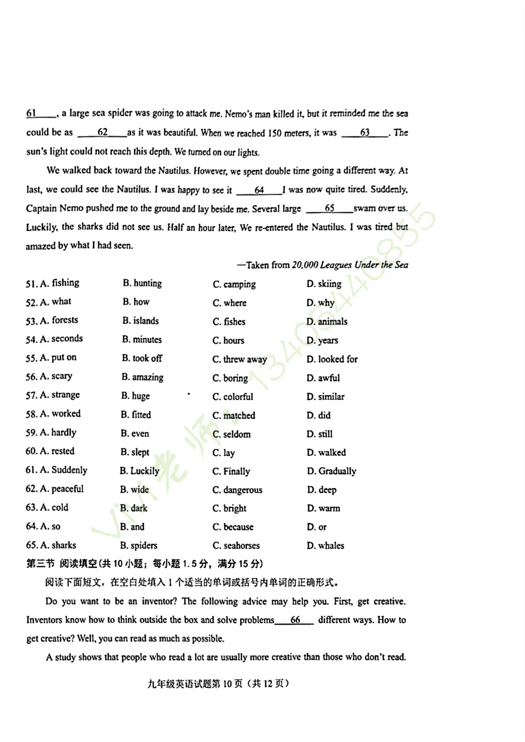 【真题速递】2026.03莱芜区一模英语真题及答案 第13张