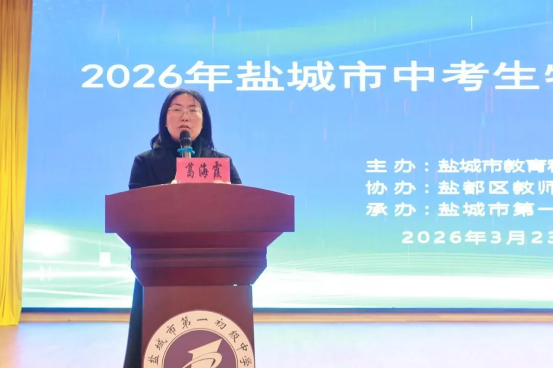 盐城一中初中学部深耕中考生物复习法 第19张