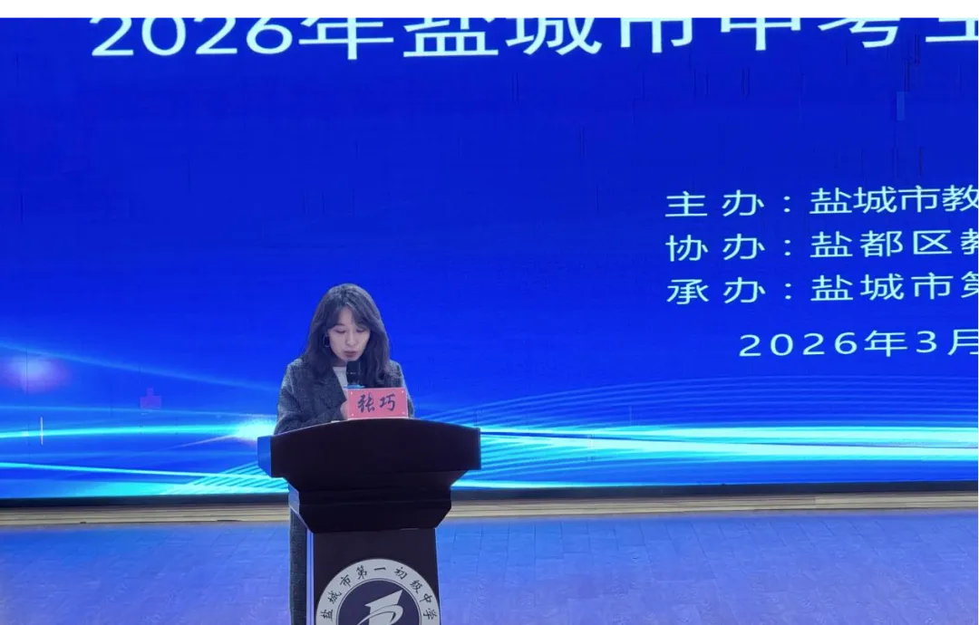 盐城一中初中学部深耕中考生物复习法 第21张