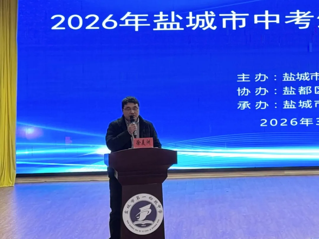 盐城一中初中学部深耕中考生物复习法 第23张