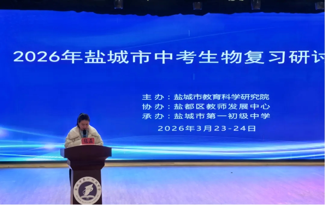 盐城一中初中学部深耕中考生物复习法 第27张