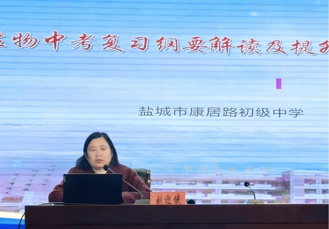 盐城一中初中学部深耕中考生物复习法 第39张