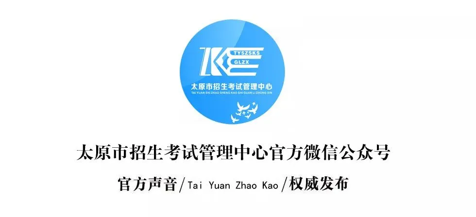 【26中考】2026年初中学业水平考试(中考)报名工作考生问答 第2张 【26中考】2026年初中学业水平考试(中考)报名工作考生问答 第2张