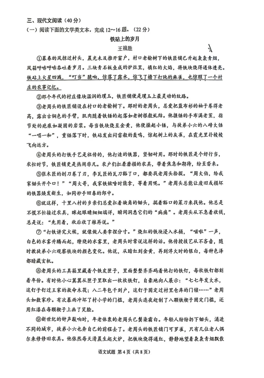 2025重庆中考全科试卷(含答案)+评分标准公布!(附真题下载) 第16张