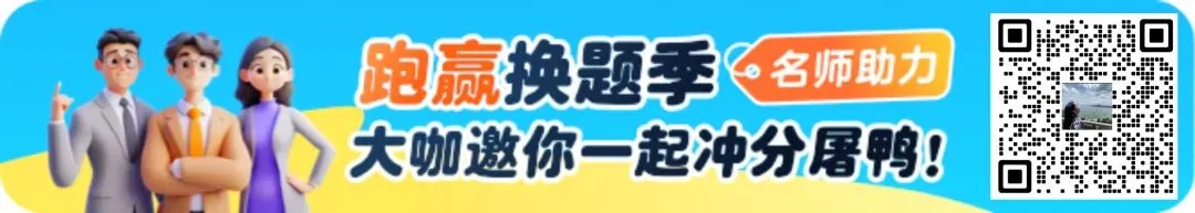 3月21日雅思大作文真题解析|双边讨论类7分写作思路|附雅思查分入口 第1张