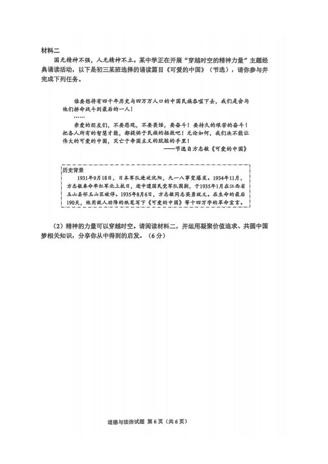 2025重庆中考全科试卷(含答案)+评分标准公布!(附真题下载) 第36张
