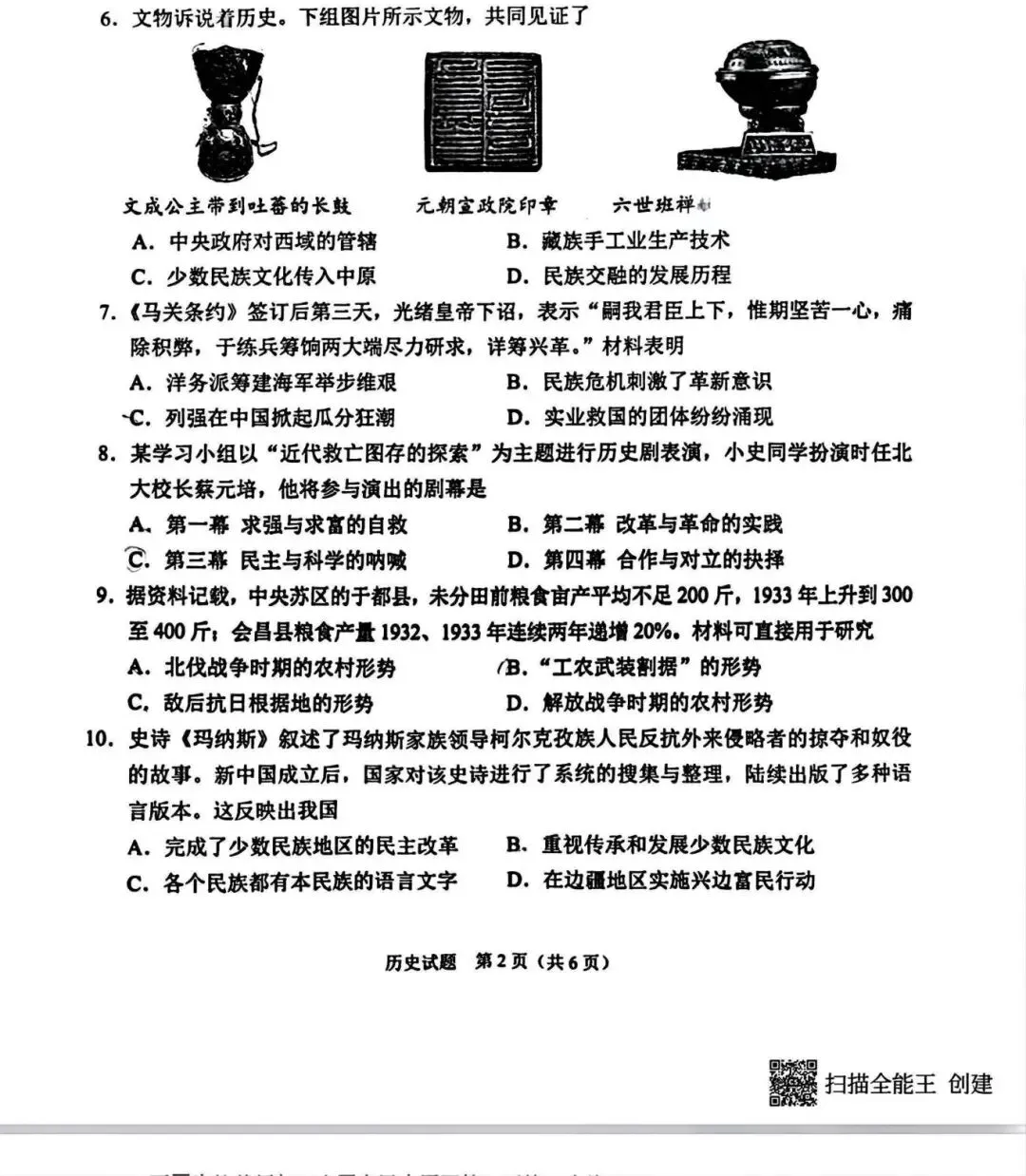 2025重庆中考全科试卷(含答案)+评分标准公布!(附真题下载) 第38张