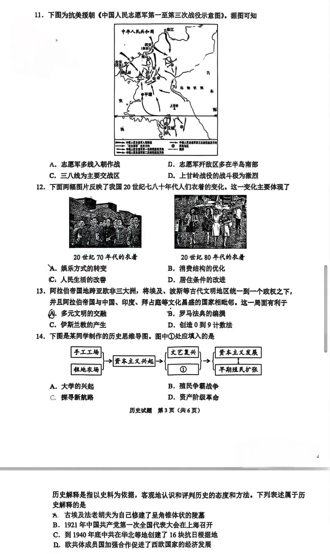 2025重庆中考全科试卷(含答案)+评分标准公布!(附真题下载) 第39张
