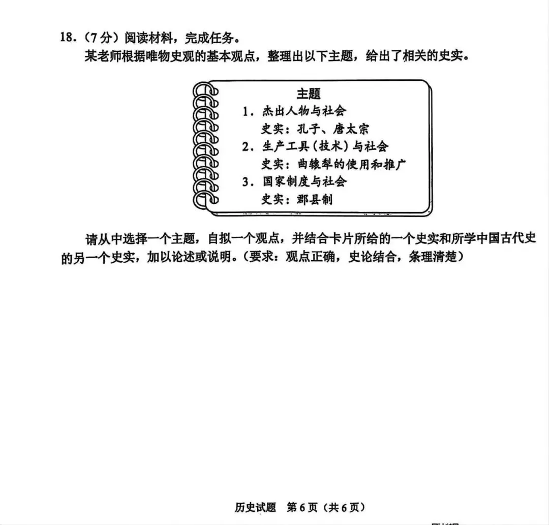 2025重庆中考全科试卷(含答案)+评分标准公布!(附真题下载) 第42张